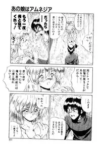 [Yamamoto Kenji] Fall in Love