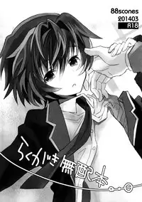 [88scones (Sakaki Tsui)] Sensei, Sensei [English] {ShotaChan}