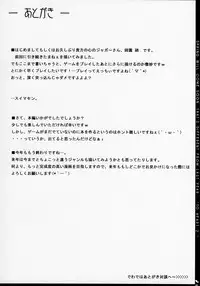 (C67) [Zattou Keshiki (10mo)] Zattou Keshiki 14 (ToHeart 2)