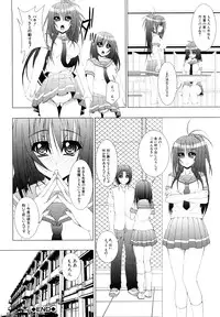 [Fukuguri Yuuto] Watashi-tachi Shojo nandesu