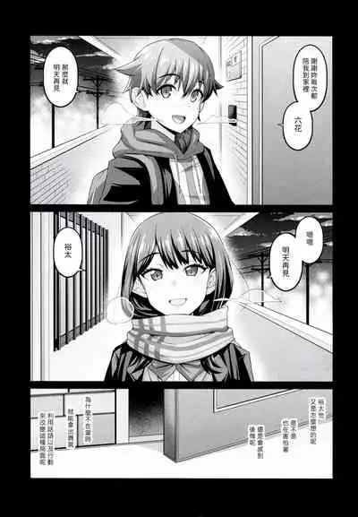 Yuu x Rik True After