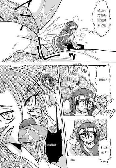 [まるのまれ (ばんこく堂)] 屠龙勇者