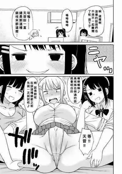 Obaman Aneman Harem Ch. 1-8