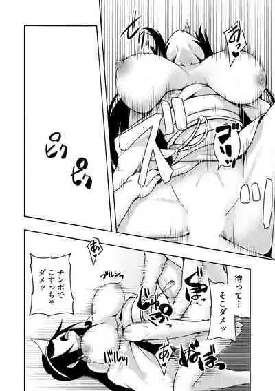 怪淫 本当はヤラしい都市伝説