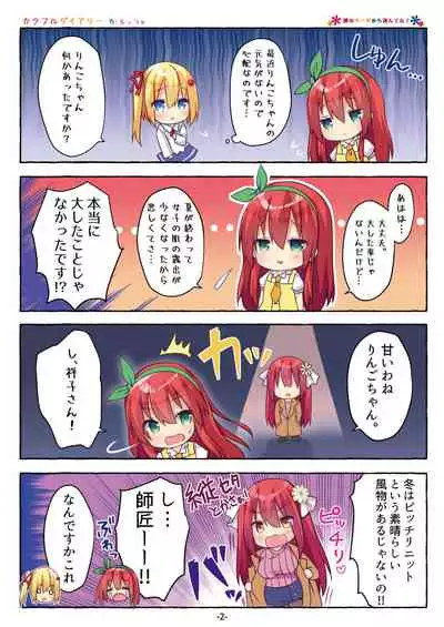 [メロンブックス] うりぼうざっか店 2020年12月4日発行号 [DL版]