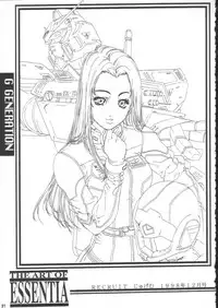 [Essentia] Side3.0 1998 Winter I's