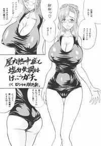 [Rippadou] Megane no Sensei ha Suki Desuka?