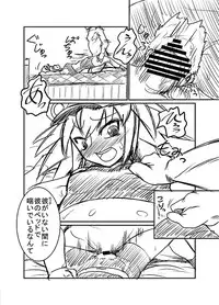 (COMIC1☆08)[珈琲茶漬け(言示弄)]■ールちゃんDASH J(Megaman Legends)[sample]