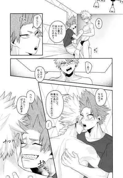 Go around I'm going on an exploding trip.