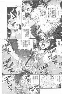 [Tukimi Daifuku] Waisetsu Shoujo [Chinese]