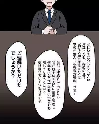 JK Sei Kyouzai Kakou