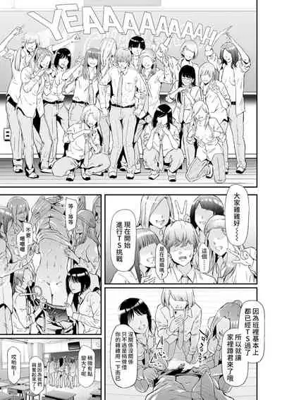 TS Revolution <Saishuuwa>