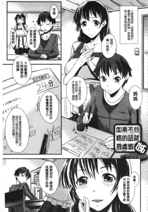 Darashinakute Gomenne v2