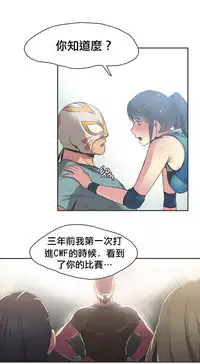 [﻿Chance, Kamang] Sports Girl ch.1-23[Chinese]