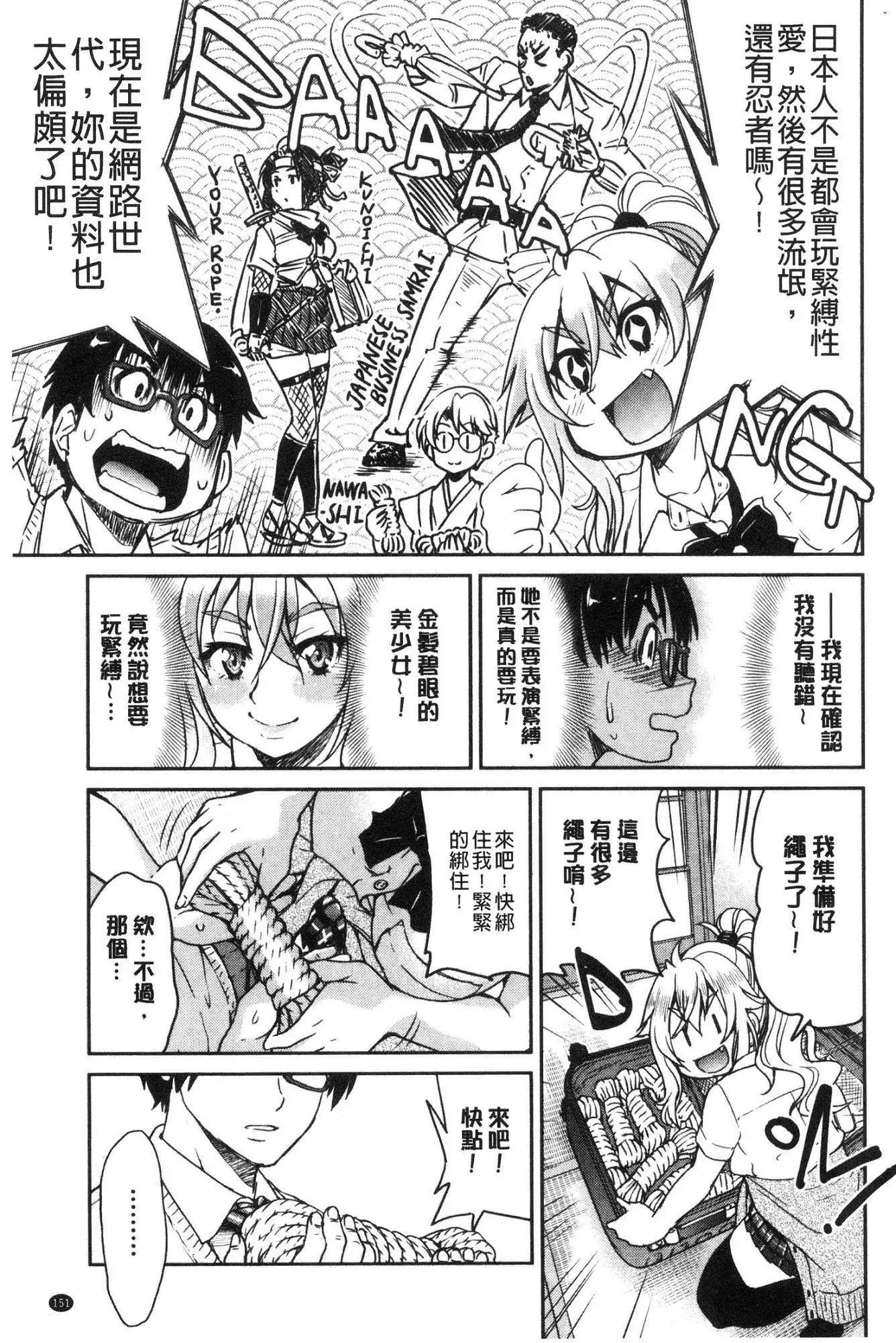 Akogare no senpai o shibatte nige rarenaku shite ×××