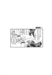 (C95) [Shinsen Gokuraku (Mami)] Marking Princess (Tales of the Abyss)