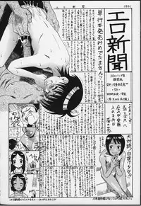 [Wang-Pac] Tsumasakidachi Onnanoko