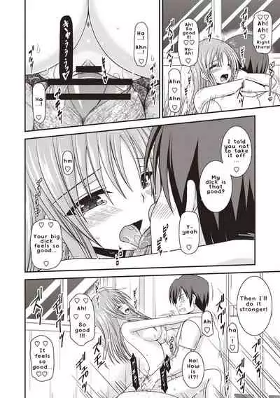 Roshutsu Shoujo Yuugi Kan