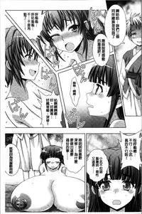 [chaccu, TinkerBell] Inyouchuu Shoku ~Ryoushokutou Taimaroku~ Harami Ochiru Shoujo-tachi [Chinese]