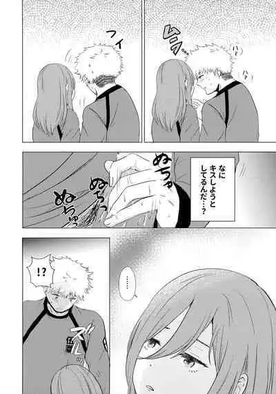 Donkan Hero wo Otoshitai