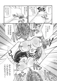 [春画部] 濡れ濡れ凱旋門 (サクラ大戦)