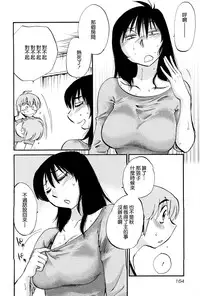 [TsuyaTsuya] Rakujitsu no Panthos 2 [Chinese] [无毒汉化组]