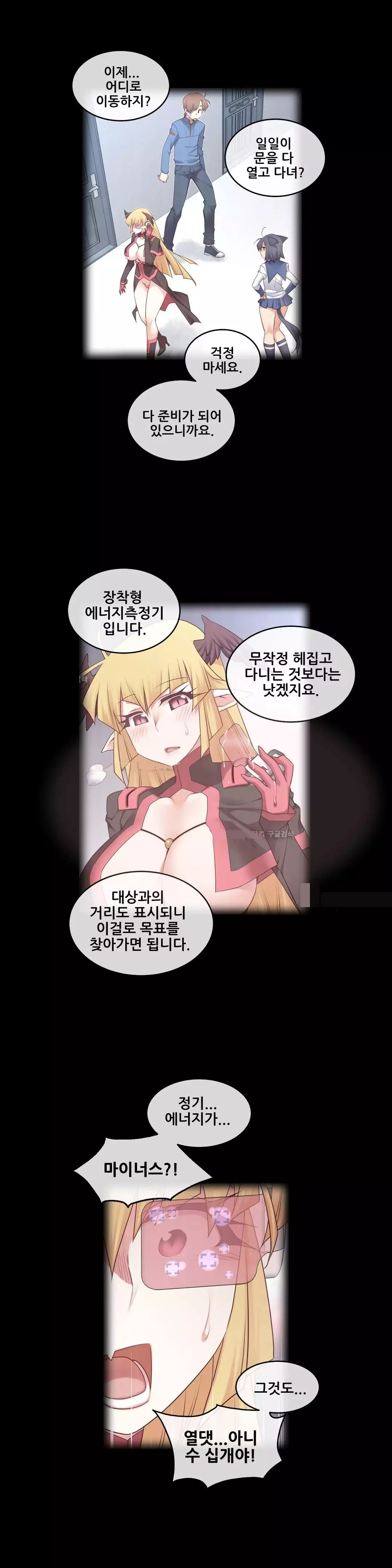 Master in My Dreams Ch.90-130