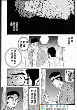 Kimi yo Shiru ya Minami no Goku Ch. 31-45