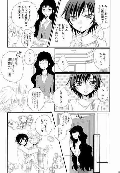 Tsuuhou Shimasuyo! Kururugi-san