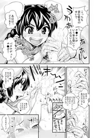 [Tamatsuyada] Henshin!? Sukekomassu!! Soushuuhen [Digital]