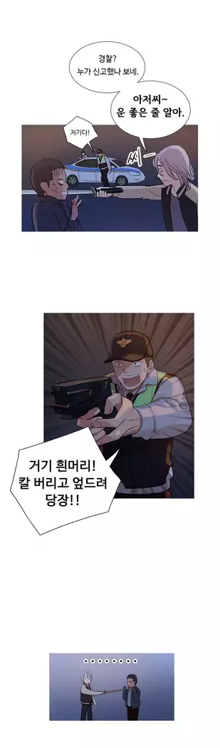 Scandal of the Witch Ch.0-35