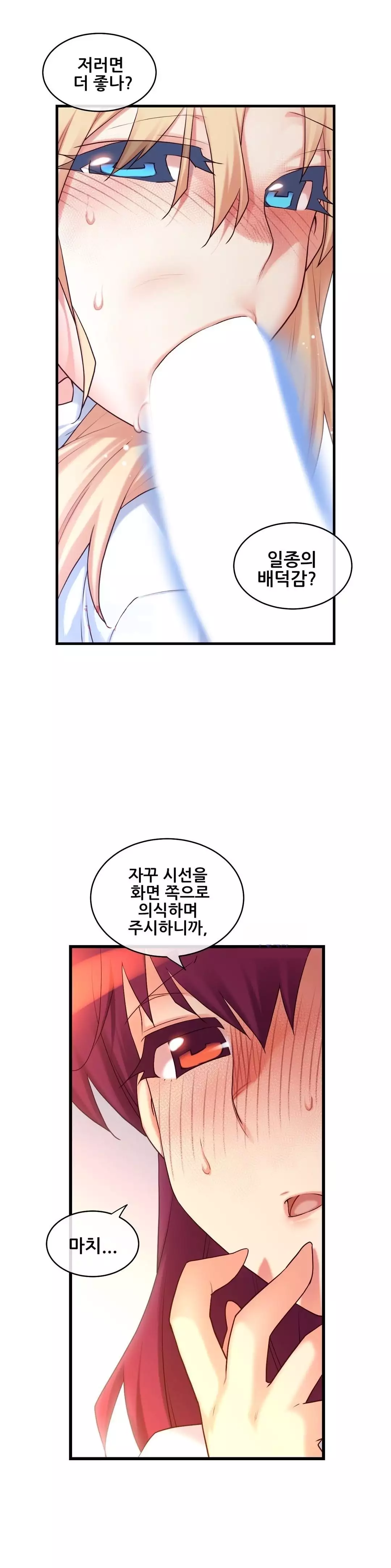 Master in My Dreams Ch.90-121