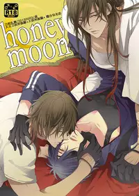 [Hagi (Shiramatsu)] honeymoon (Touken Ranbu) [Digital]