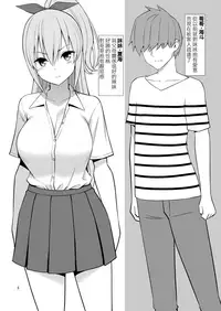 Imouto Saimin Kaihatsu "Karada ga Ugokanai!!"