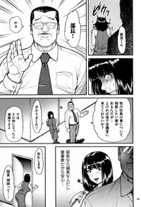 [Tsuzura Kuzukago] Tsumaiki - Tsuma no Ikigao ga Mitakute....