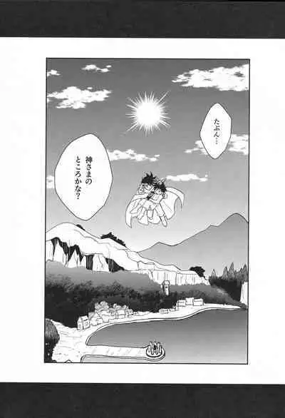 Hayyp End de Machiawase - see you at the happy ending