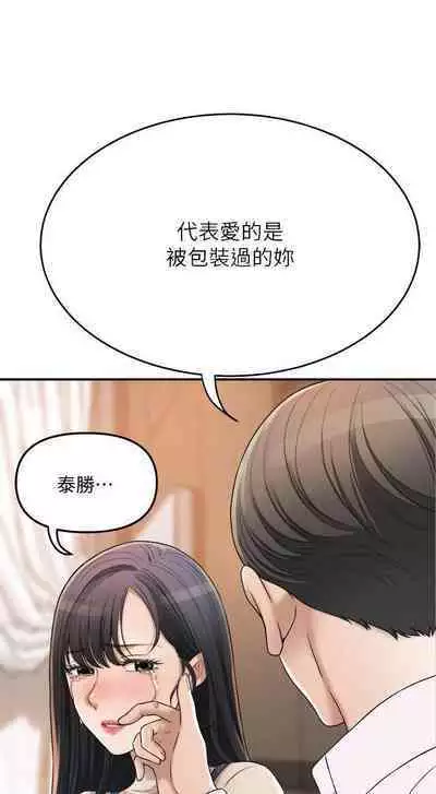 抑欲人妻41-50（完结）