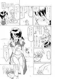 [Yuuki Miyazaki] Samuku tatte Makemasen! (Mahoromatic)