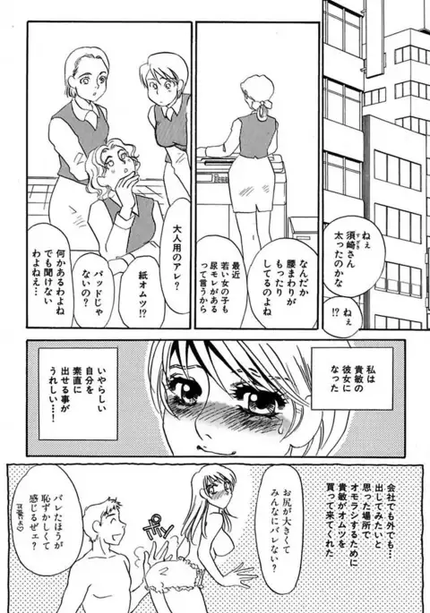 Ijou Seiyoku Mesuinu Toshite