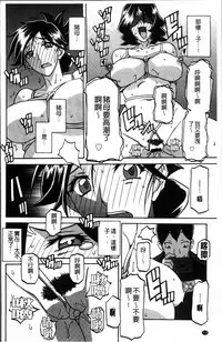 [Sanbun Kyoden] Gekkakou no Ori 1 [Chinese]