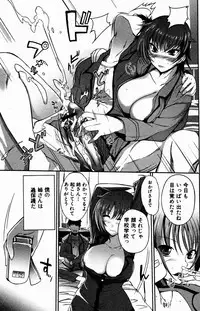 Bishoujo Kakumei KIWAME 2009-08 Vol. 3