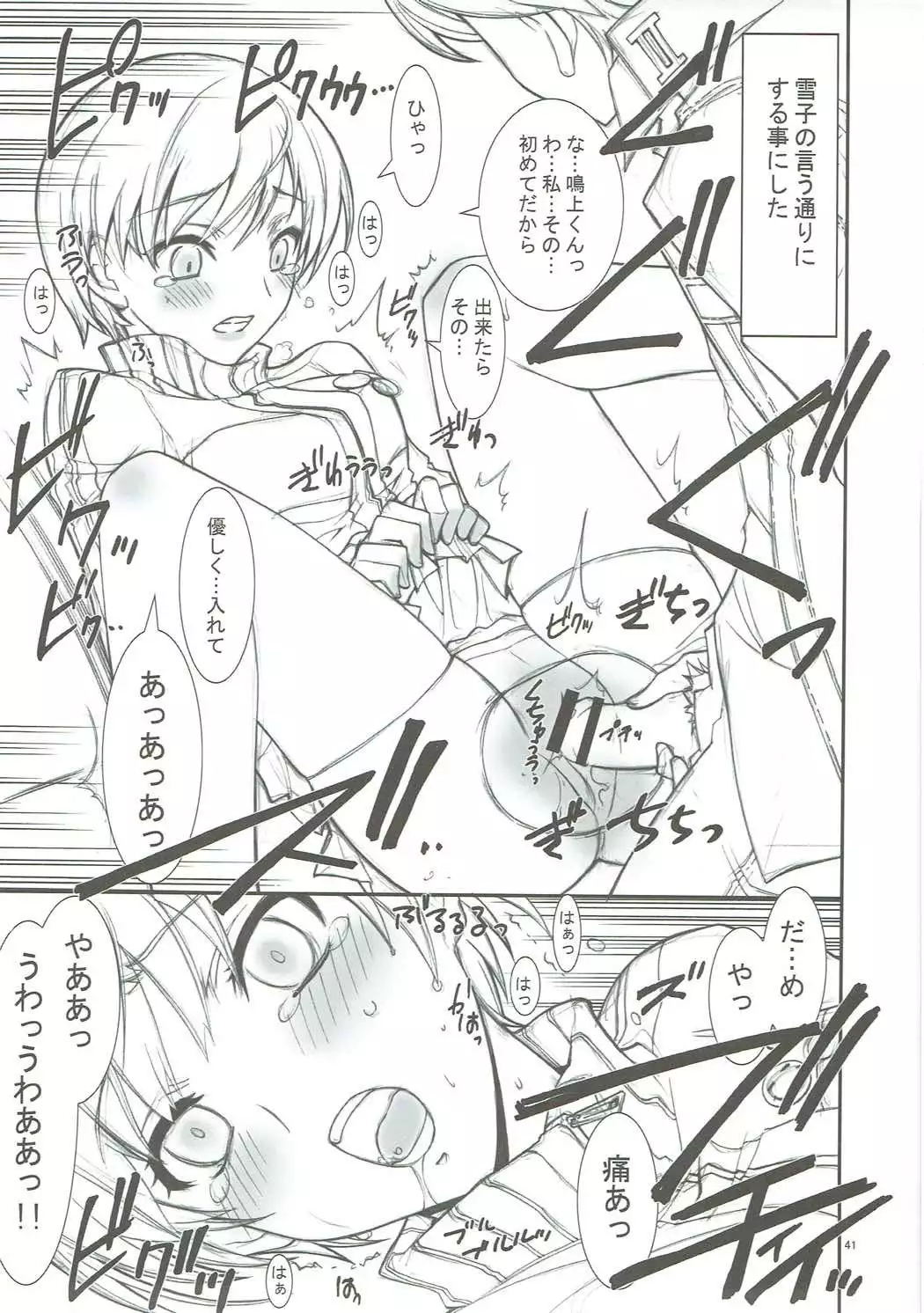 KAISHAKU GOLDEN THEATRE