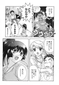 [Nagano Akane] Minna no Ofuro 2