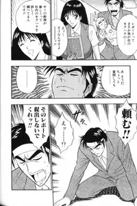 [Nagashima Chosuke] Pururun Seminar 3