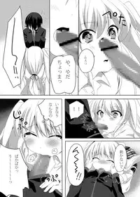 [mochi*mochi (Kagamino Mochiko)] One Frame in the Loop (Little Busters!) [Digital]