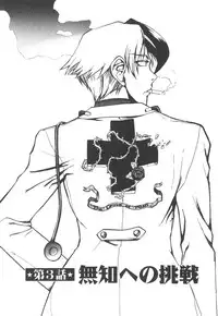 [Kakashi Asahiro] Byouin Ike!!