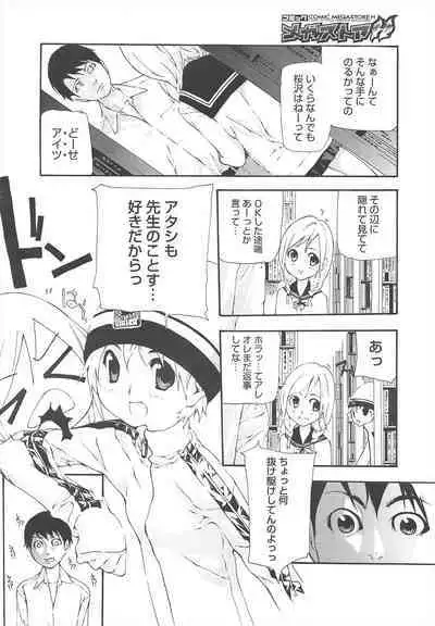 COMIC Megastore H 2010-06