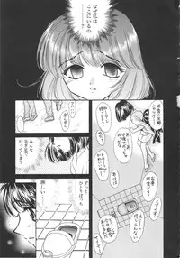 [Kirisawa Mint] FLOWER GIRL