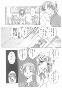 [Yoshinari Ayaka] Suiyousei Shoujo