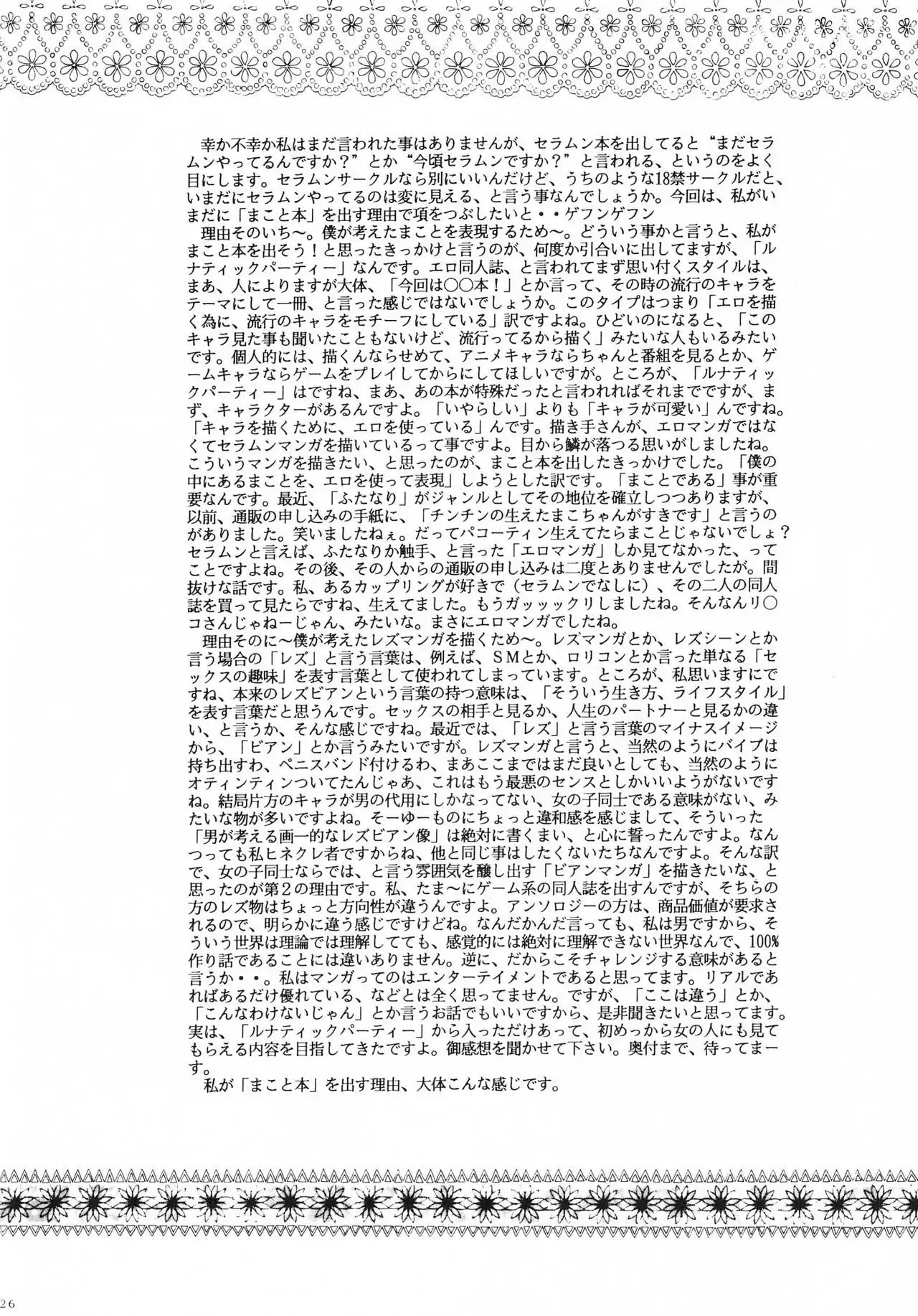 Heart Break Taiyouzoku